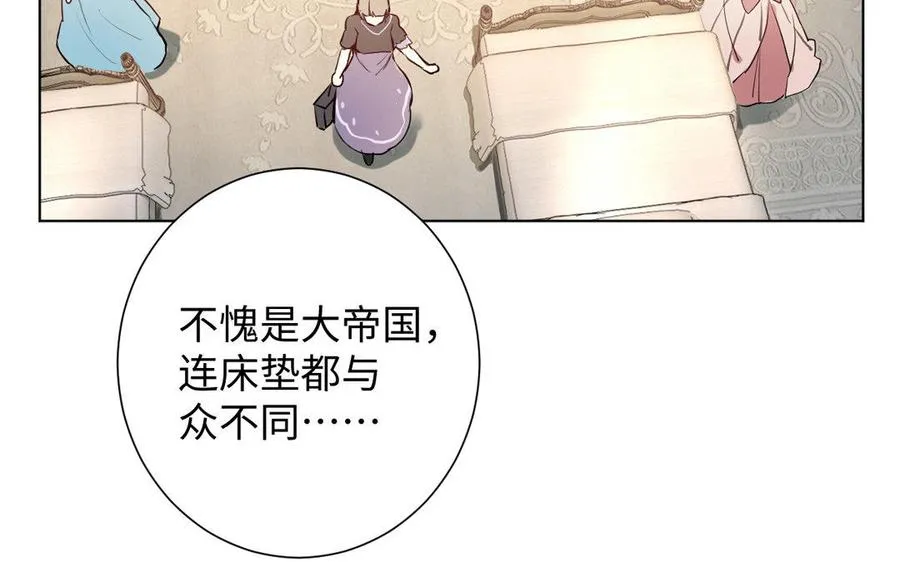 第3话 女人心 第83页