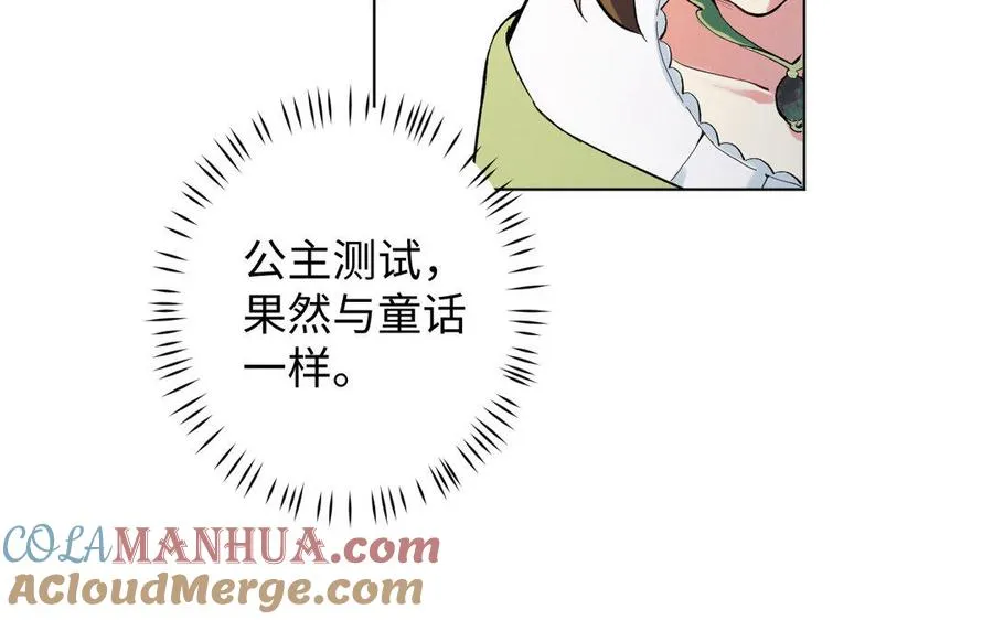 第3话 女人心 第85页