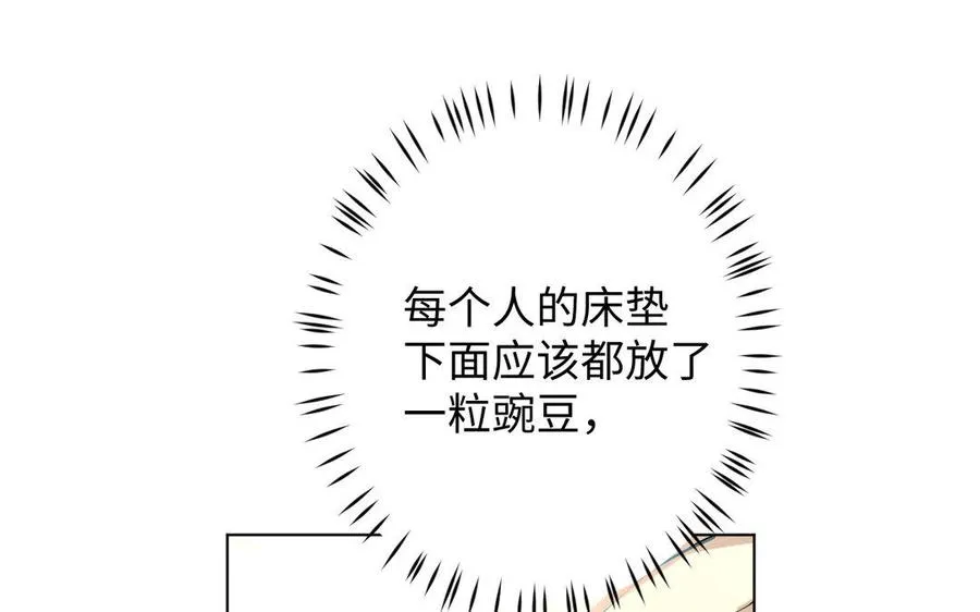 第3话 女人心 第86页