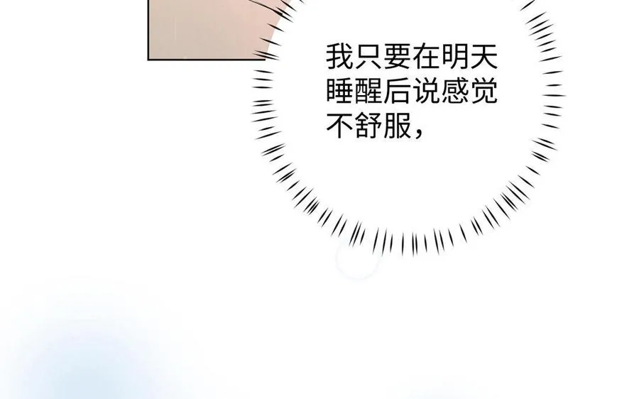 第3话 女人心 第88页