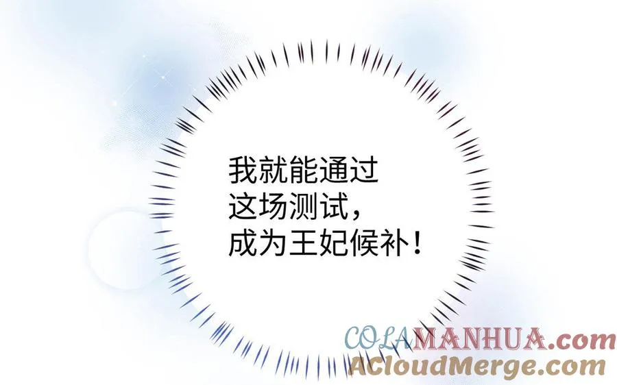 第3话 女人心 第89页