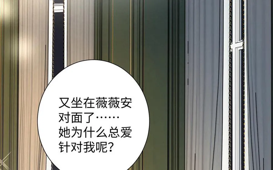第3话 女人心 第92页