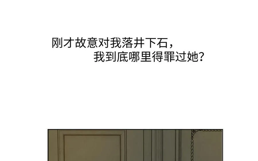 第3话 女人心 第95页
