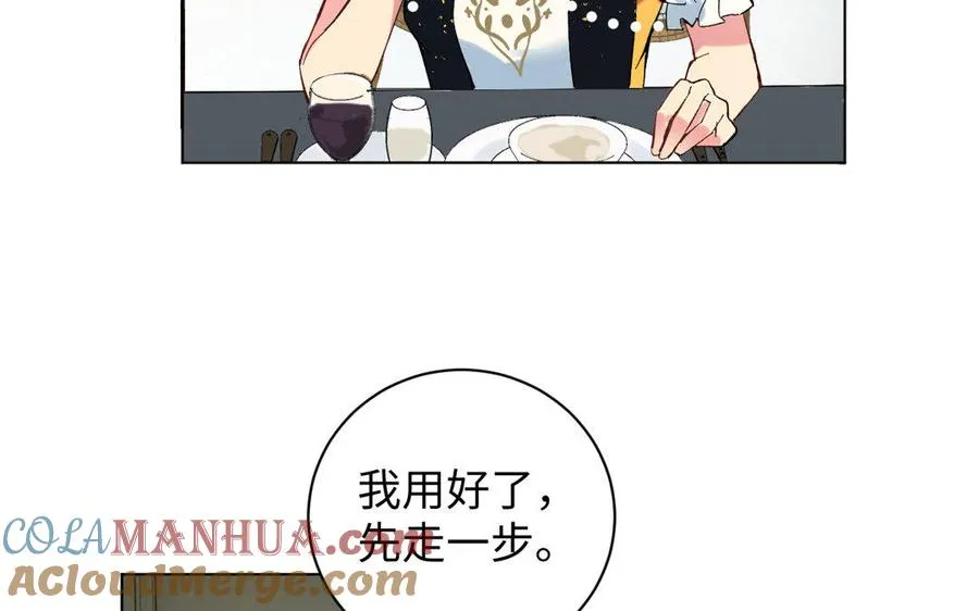 第3话 女人心 第97页