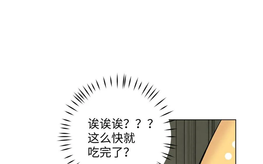 第3话 女人心 第99页