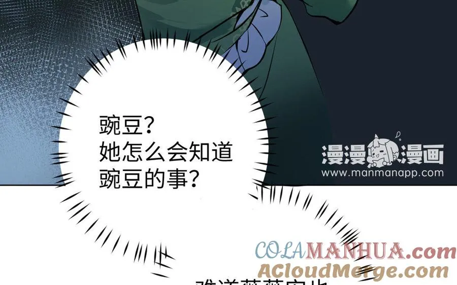 第3话 女人心 第113页