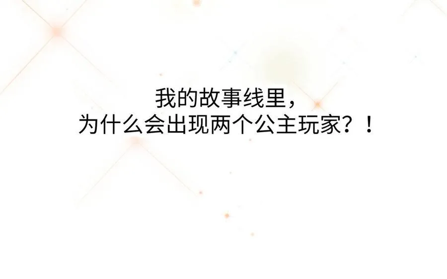 第3话 女人心 第116页