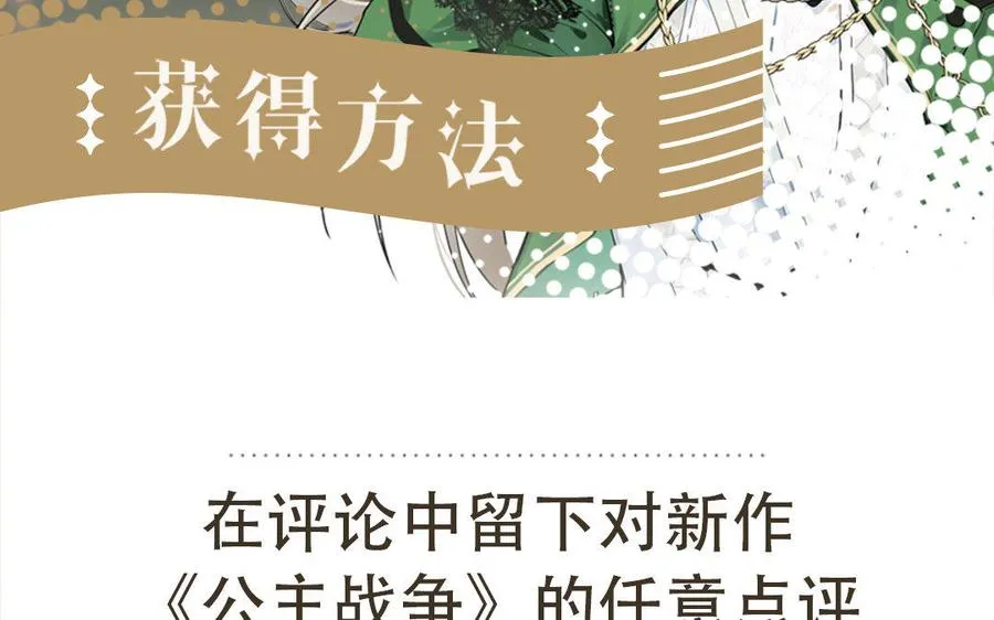 第3话 女人心 第120页