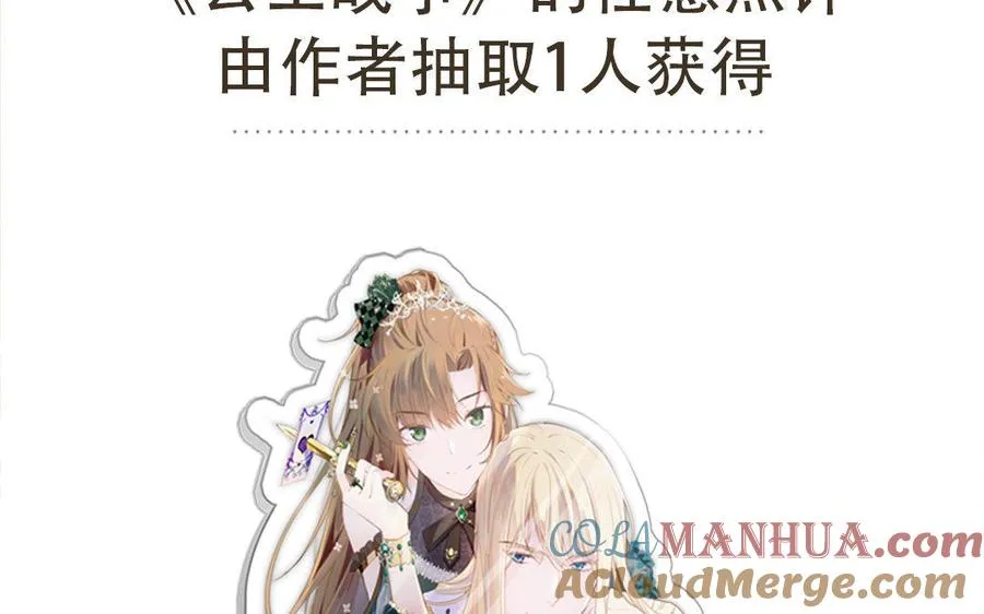 第3话 女人心 第121页