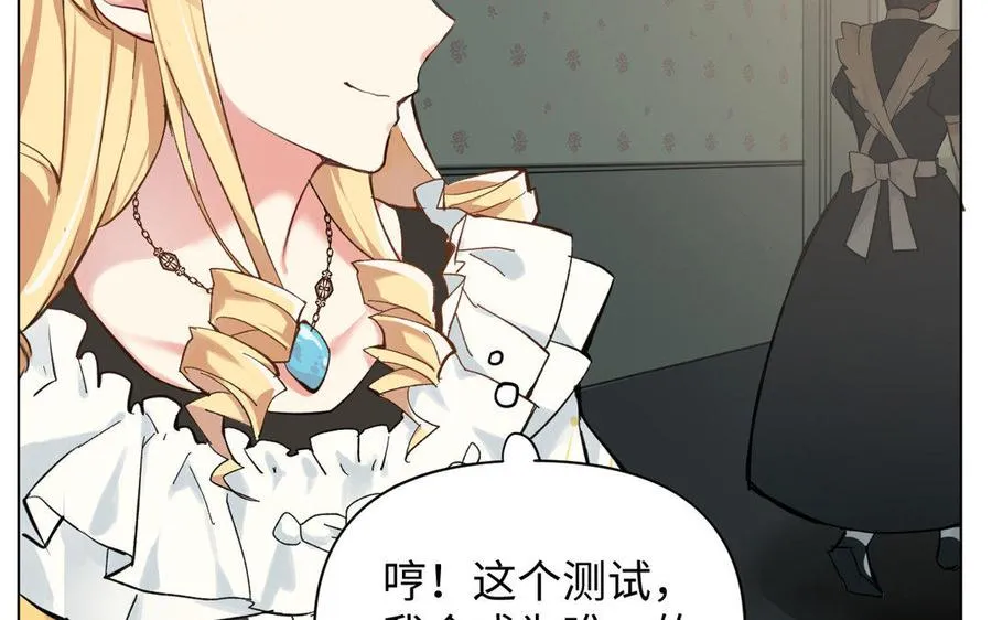 第4话 作弊之人 第7页