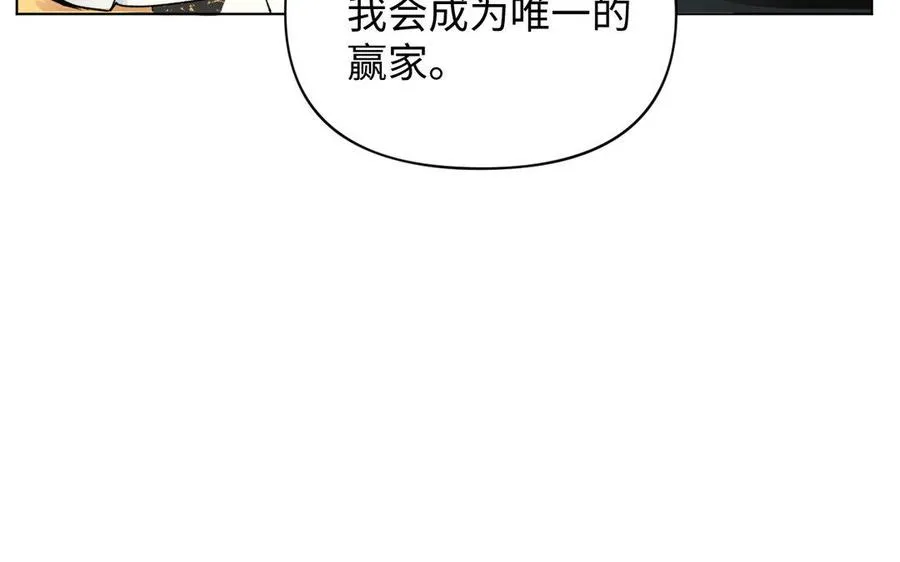 第4话 作弊之人 第8页