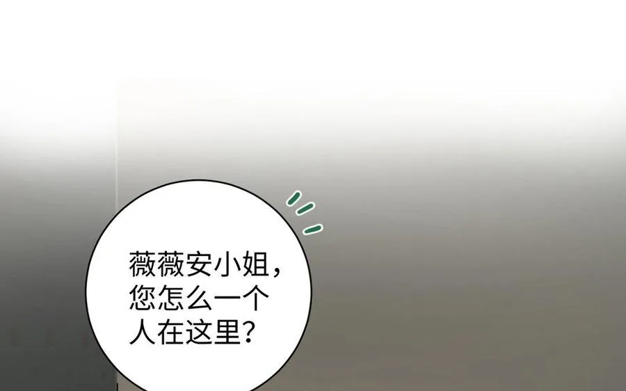 第4话 作弊之人 第20页