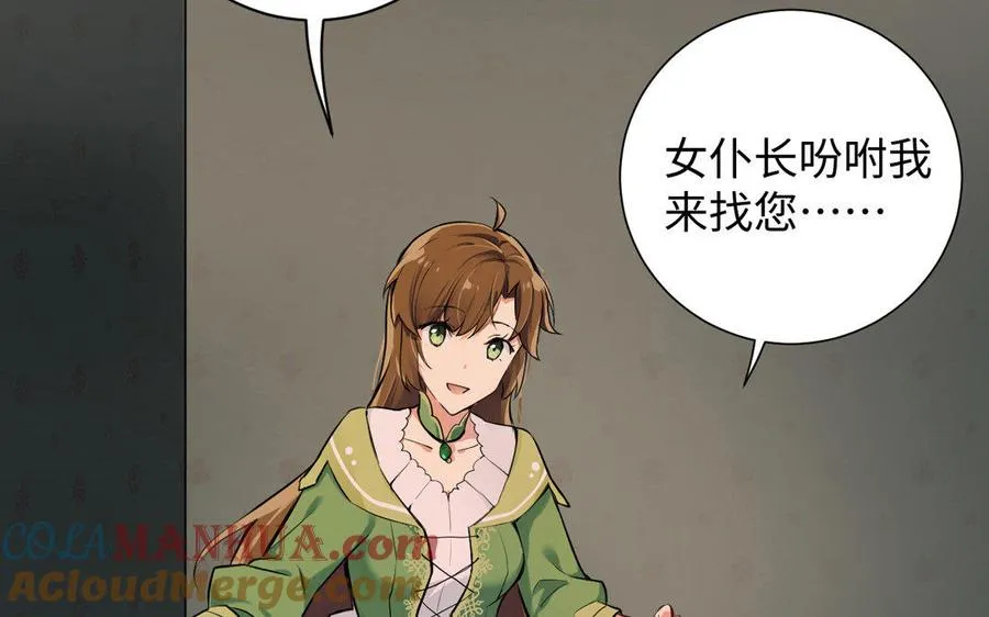 第4话 作弊之人 第21页