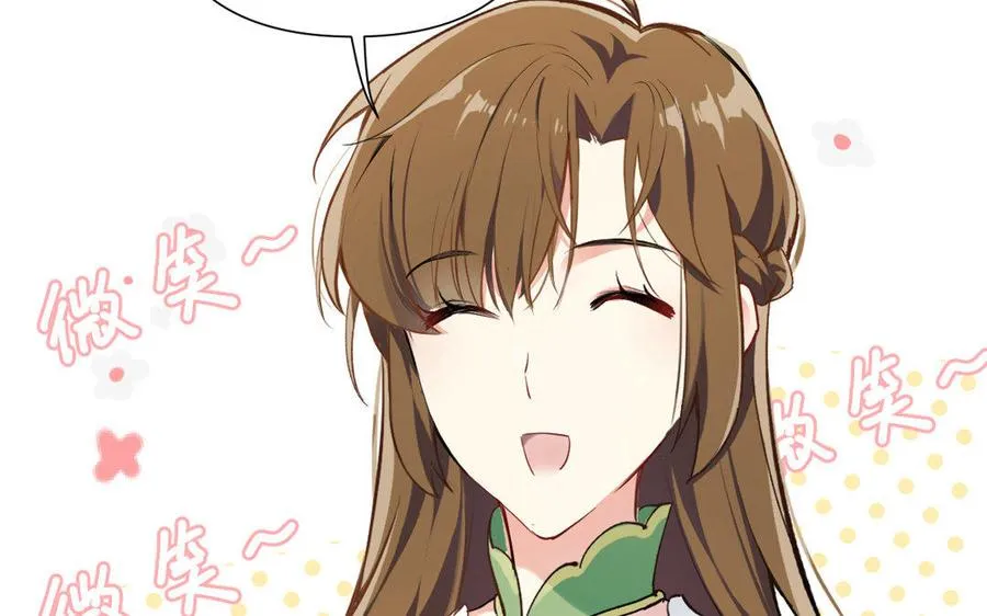 第4话 作弊之人 第24页