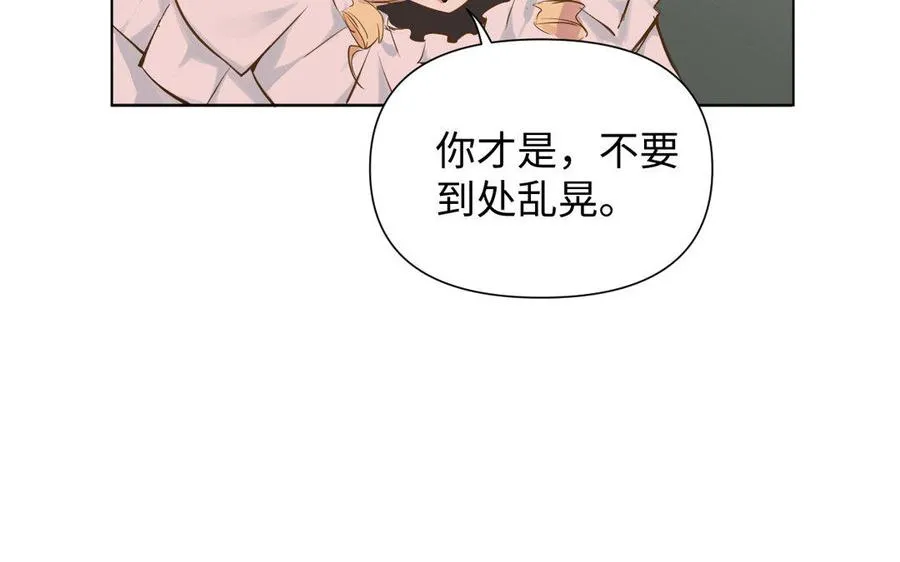 第4话 作弊之人 第27页