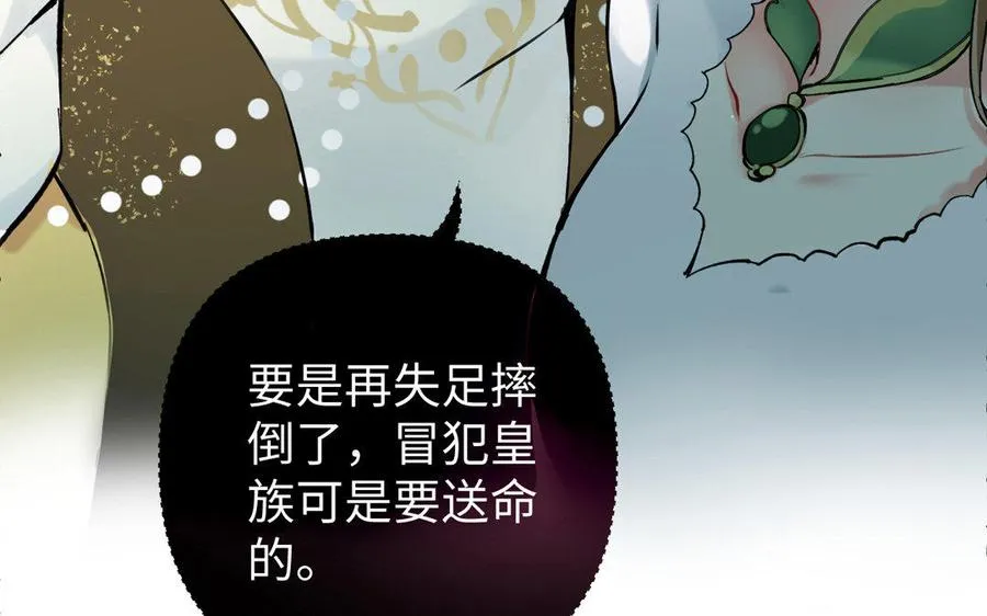 第4话 作弊之人 第32页