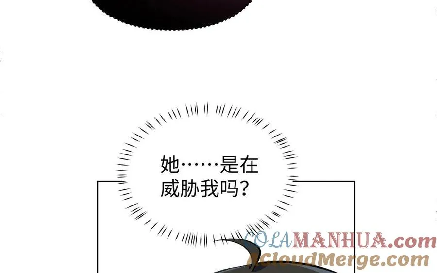 第4话 作弊之人 第33页