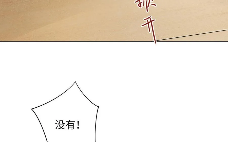 第4话 作弊之人 第38页