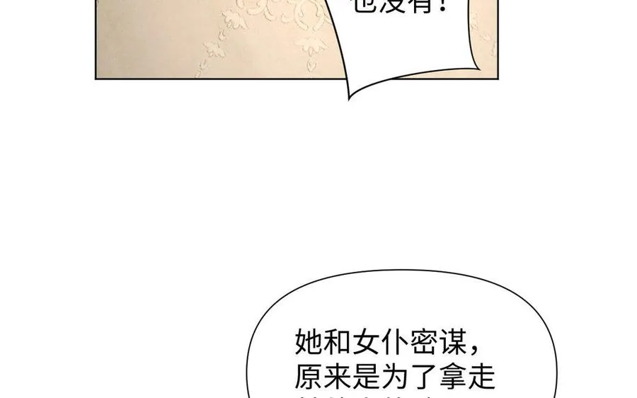 第4话 作弊之人 第40页