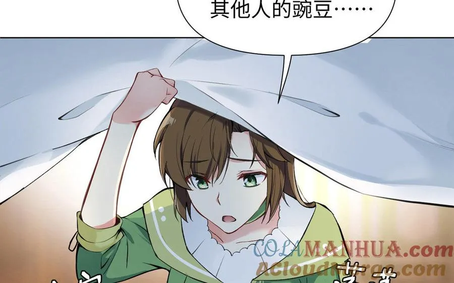 第4话 作弊之人 第41页