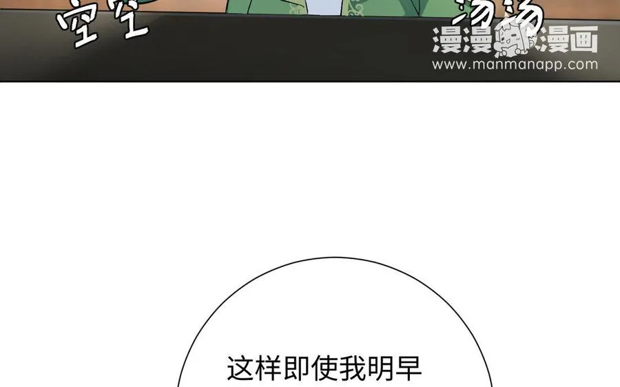 第4话 作弊之人 第42页