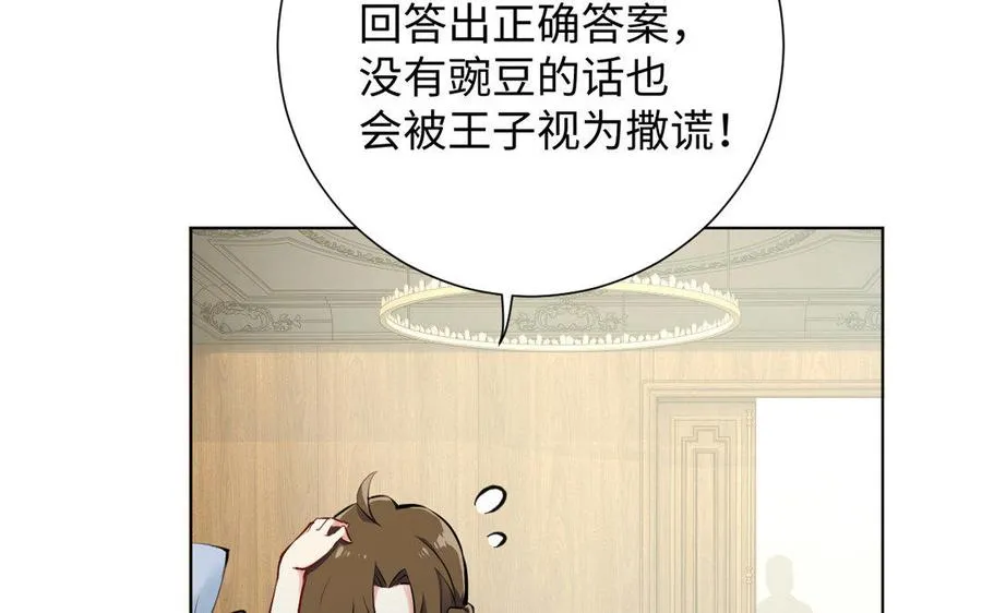 第4话 作弊之人 第43页