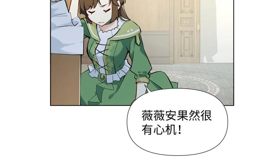 第4话 作弊之人 第44页