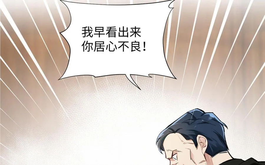 第4话 作弊之人 第48页