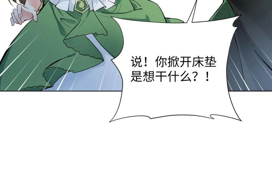 第4话 作弊之人 第50页