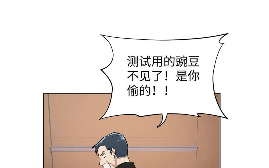 第4话 作弊之人 第51页