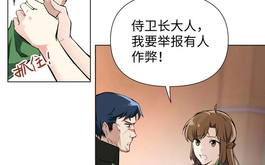 第4话 作弊之人 第54页