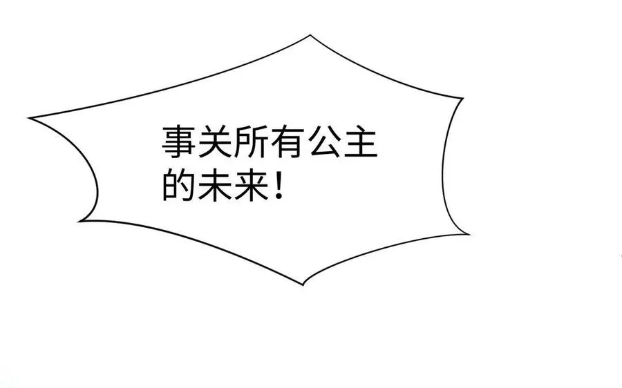 第4话 作弊之人 第56页