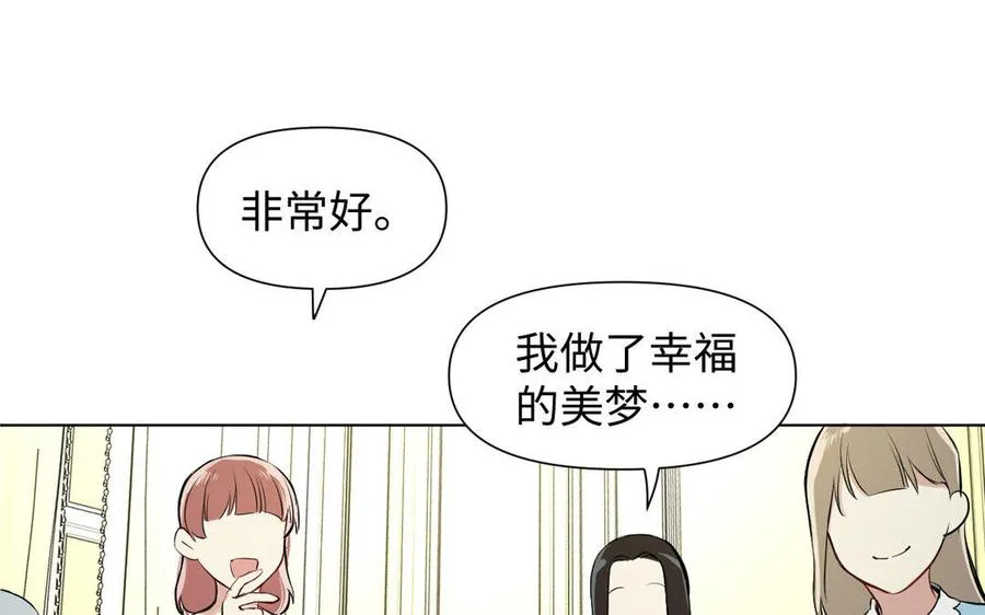 第4话 作弊之人 第67页