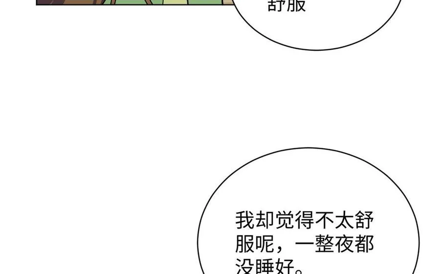 第4话 作弊之人 第71页