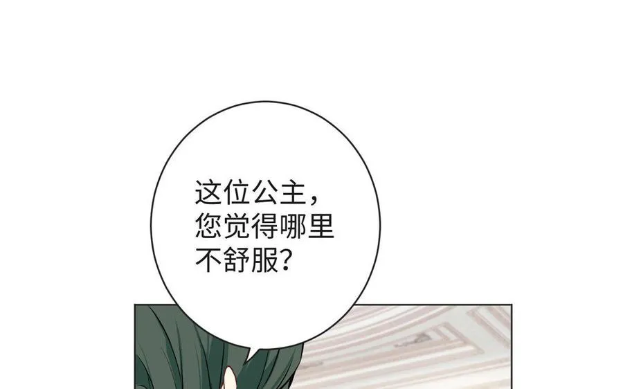 第4话 作弊之人 第74页