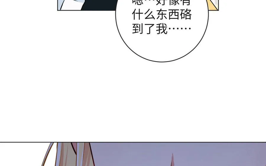 第4话 作弊之人 第76页