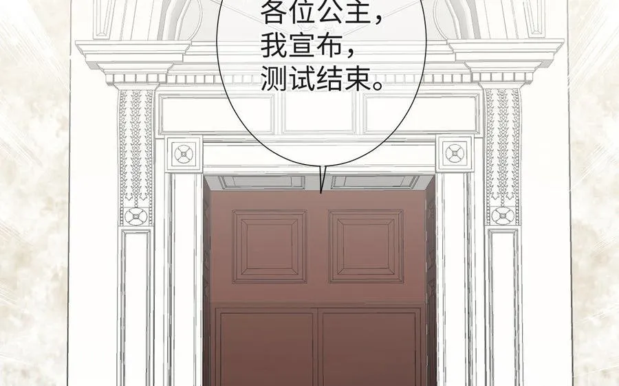 第4话 作弊之人 第79页