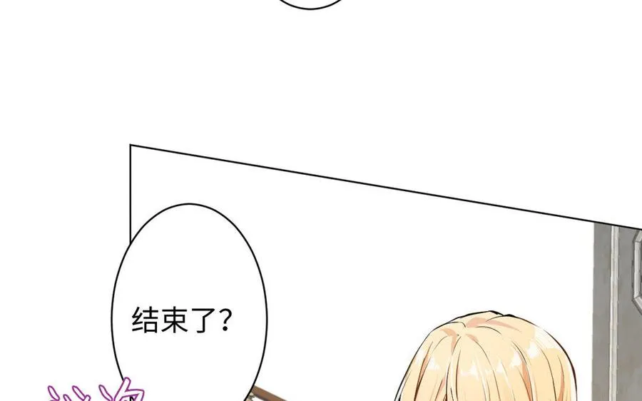 第4话 作弊之人 第82页