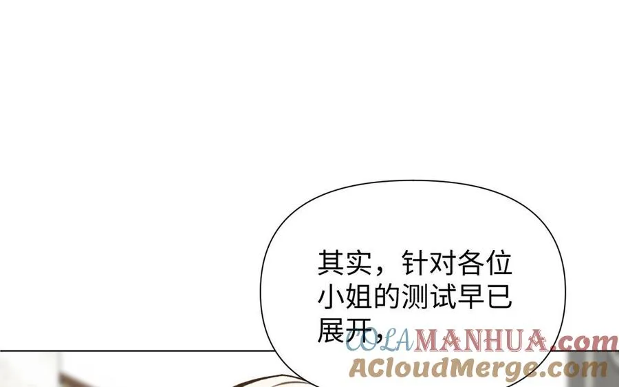 第4话 作弊之人 第85页
