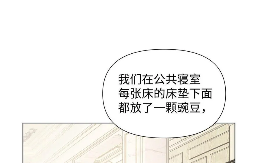 第4话 作弊之人 第88页