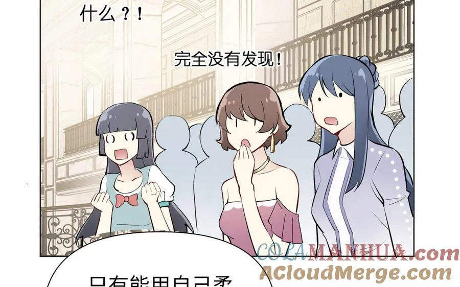 第4话 作弊之人 第89页