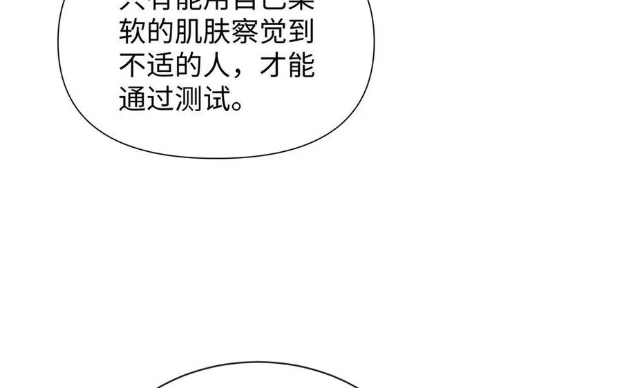 第4话 作弊之人 第90页