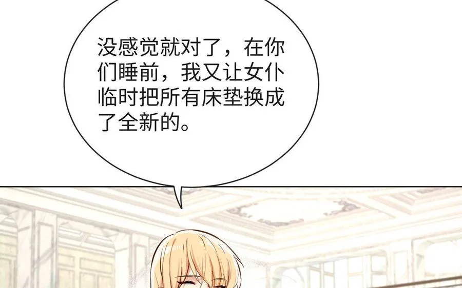 第4话 作弊之人 第91页