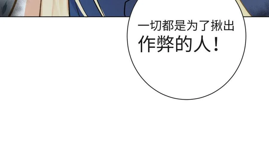 第4话 作弊之人 第95页