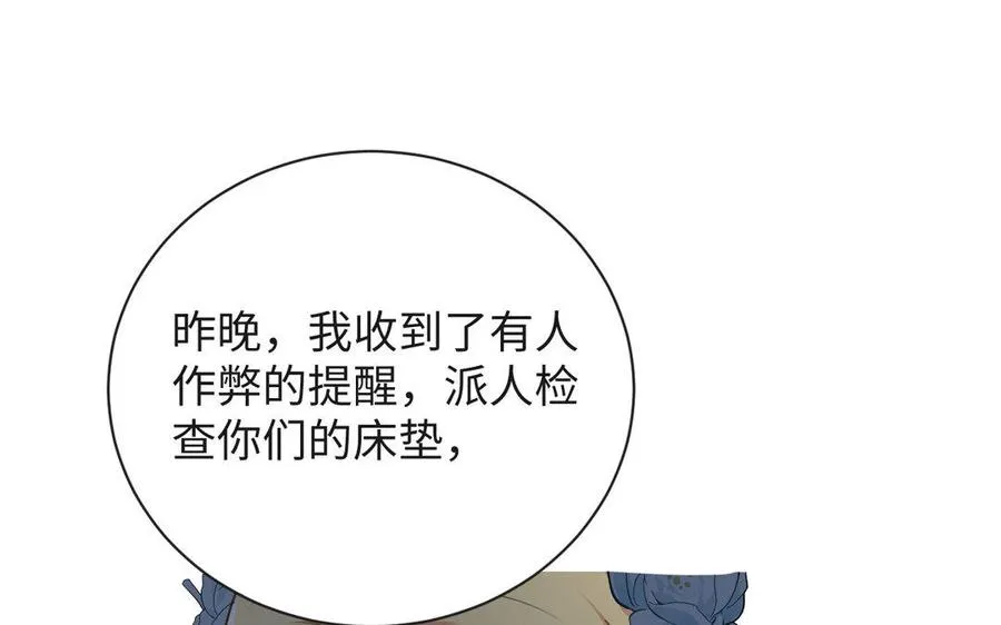 第4话 作弊之人 第96页