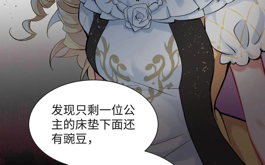 第4话 作弊之人 第98页