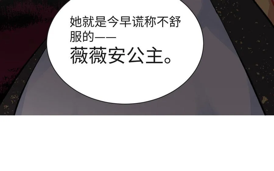 第4话 作弊之人 第99页