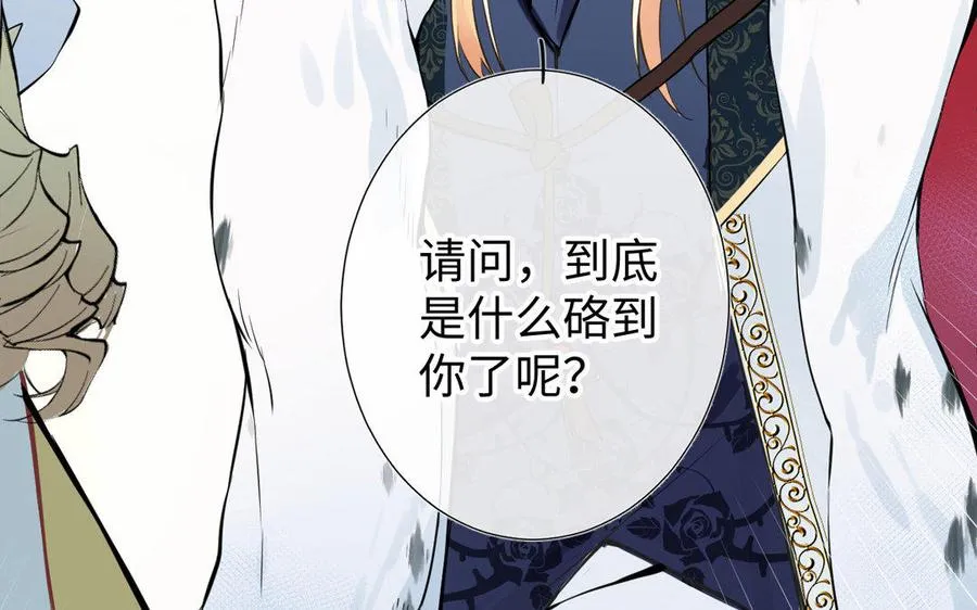 第4话 作弊之人 第102页