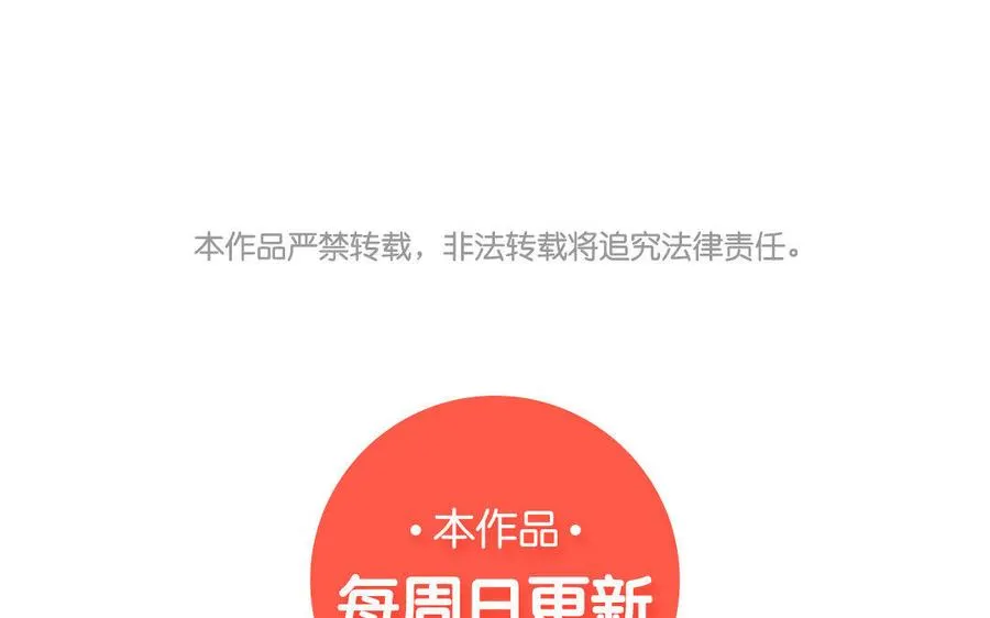 第4话 作弊之人 第104页