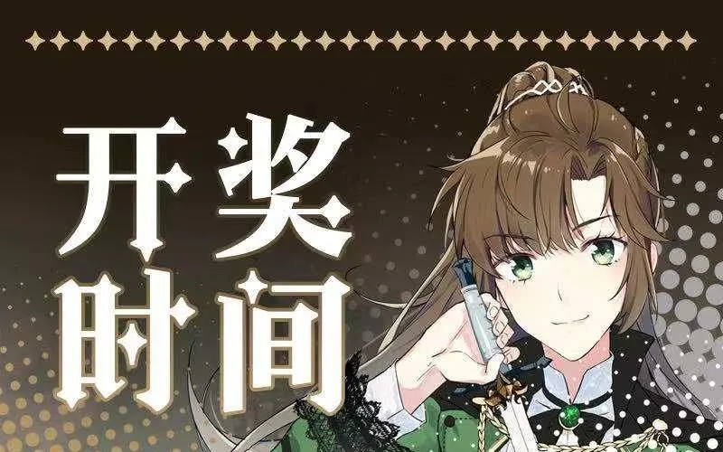 第4话 作弊之人 第106页